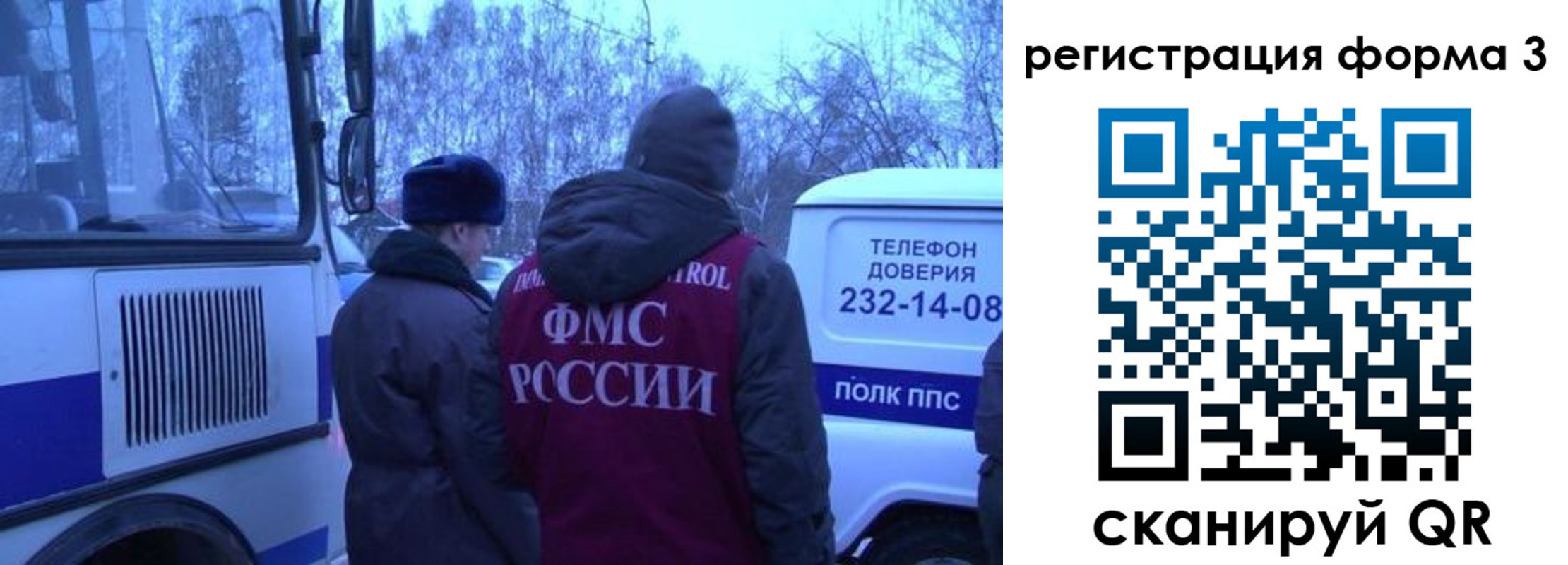 временная регистрация гарантия в Саяногорске
