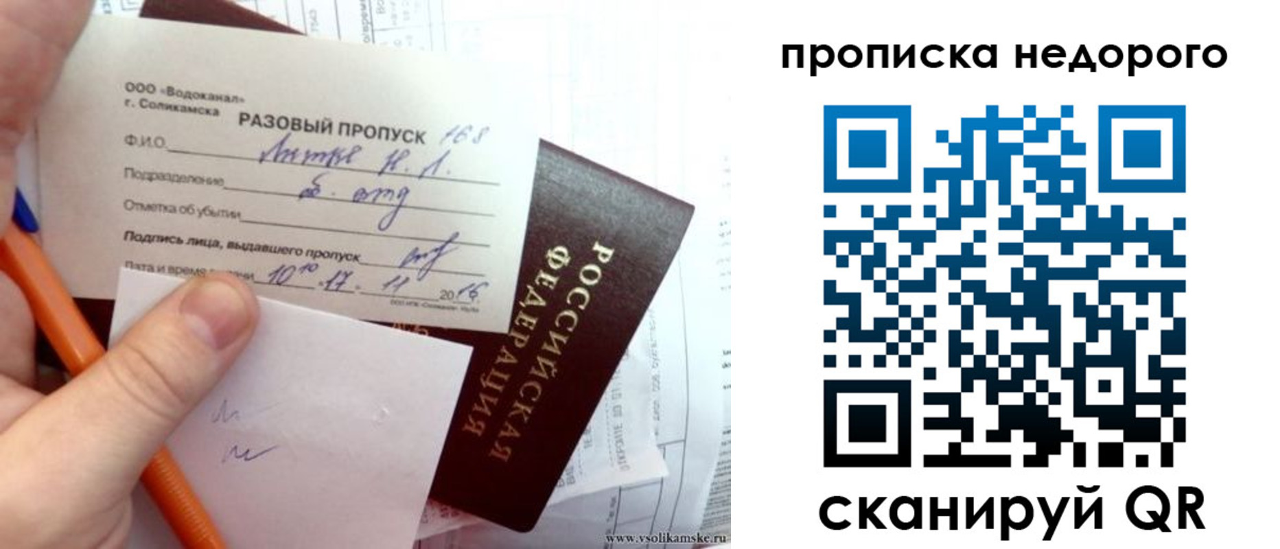 регистрация в Саяногорске