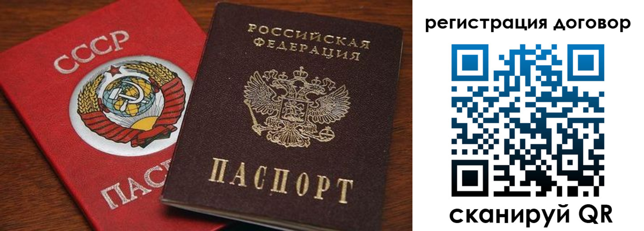 прописка ребенка в Саяногорске