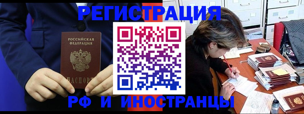 купить прописку в Саяногорске