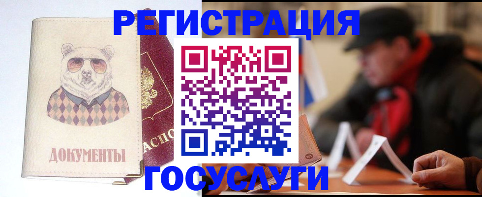 прописка для школы в Саяногорске