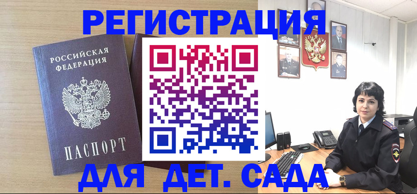 временная регистрация в квартире в Саяногорске