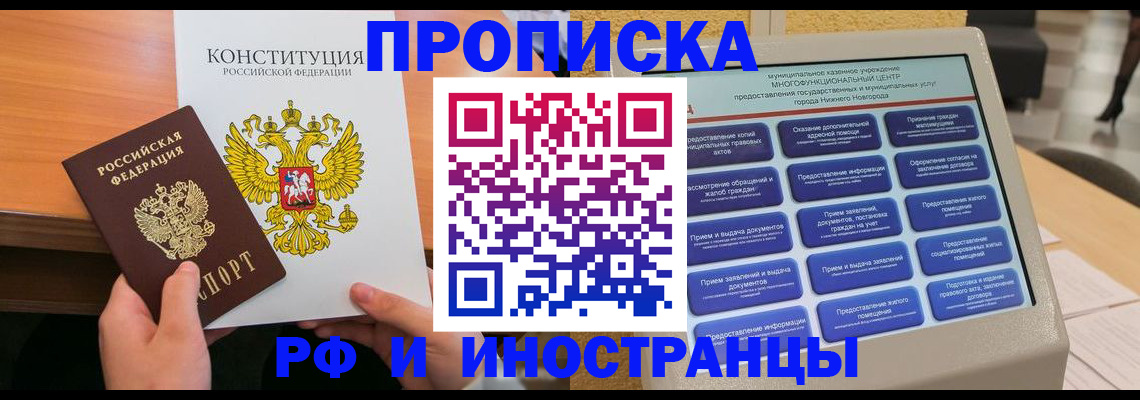 временная регистрация недорого в Саяногорске