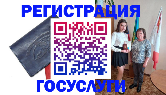 прописка регистрация в Саяногорске