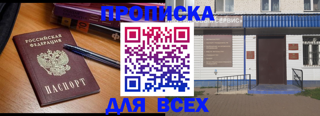 прописка для военкомата в Саяногорске