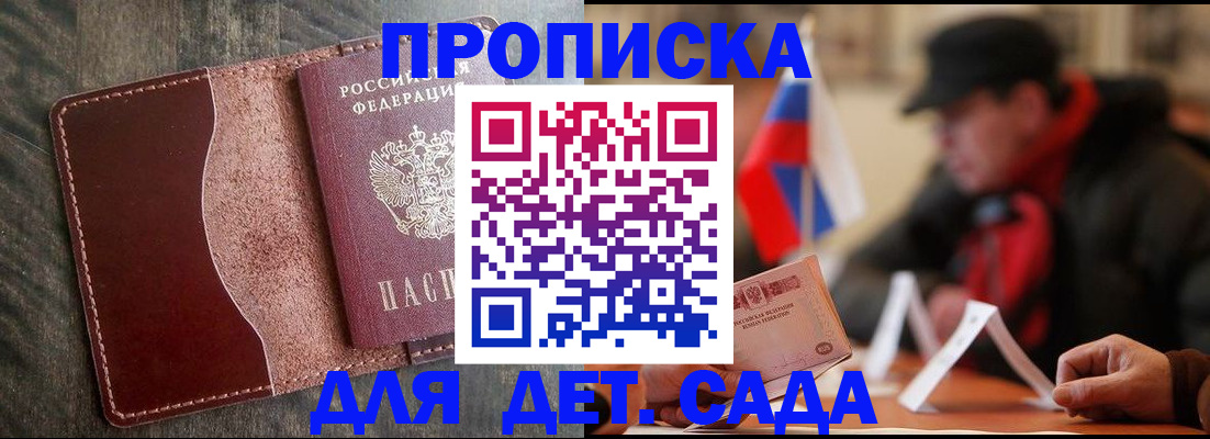 временная регистрация в Саяногорске